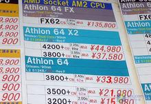 AMD调整策略 单核A64价格将狂降50% AMD调整策略 单核A64价格将狂降50%