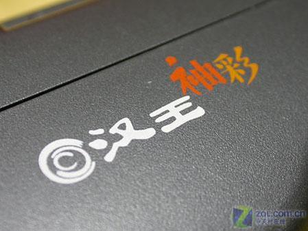 汉王袖彩LOGO 汉王袖彩LOGO