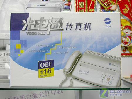【图】光电通传真机 【图】光电通传真机