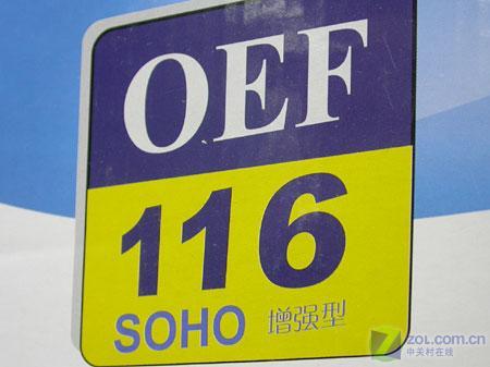 【图】型号为OEF 116 SOHO 增强型 【图】型号为OEF 116 SOHO 增强型