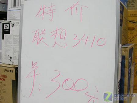 300元就卖! 联想3410彩色打印机爆降 300元就卖! 联想3410彩色打印机爆降