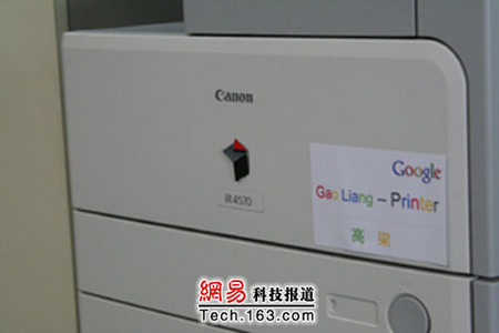 探Google北京办公室 茅台打印机出现 探Google北京办公室 茅台打印机出现