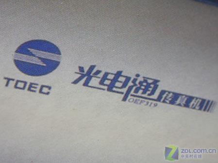 传真机650元! 一周超值办公外设推荐 传真机650元! 一周超值办公外设推荐