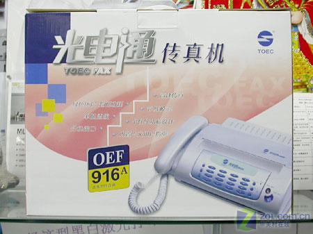【图】光电通916A热敏纸传真机 【图】光电通916A热敏纸传真机