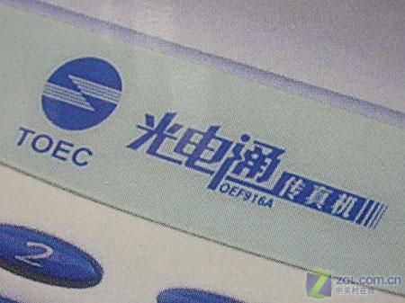 【图】光电通916A热敏纸传真机 【图】光电通916A热敏纸传真机