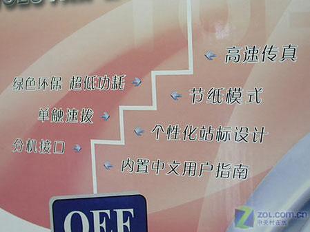 【图】光电通916A热敏纸传真机 【图】光电通916A热敏纸传真机
