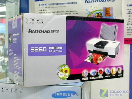 350元就买联想5260彩色照片级打印机 350元就买联想5260彩色照片级打印机