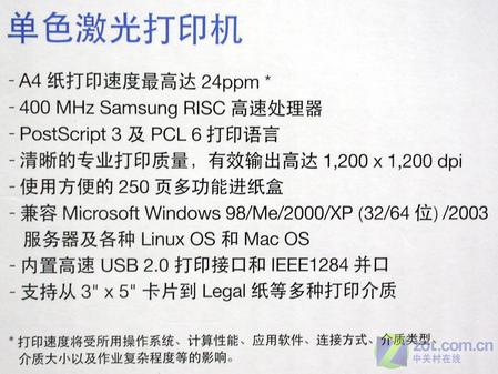 三星ML-2570激光打印机到货仅1820元 三星ML-2570激光打印机到货仅1820元