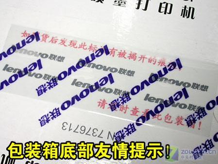 防JS黑手 喷墨打印机6道防线实拍解析 防JS黑手 喷墨打印机6道防线实拍解析