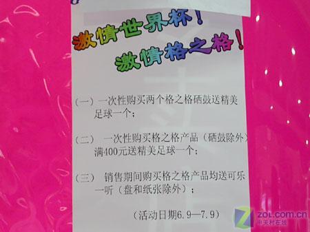 【图】格之格促销开始 【图】格之格促销开始