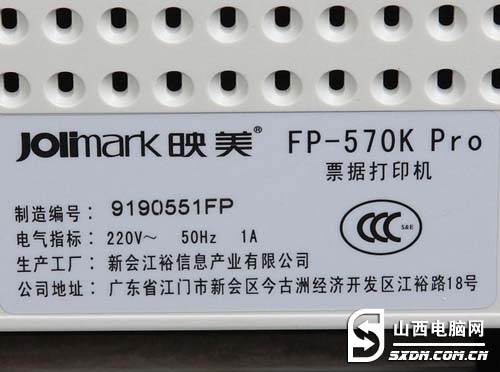 多联打印 映美570k针式打印机降300元