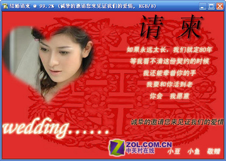 Photoshop实例教程:教你制作结婚请柬 Photoshop实例教程:教你制作结婚请柬