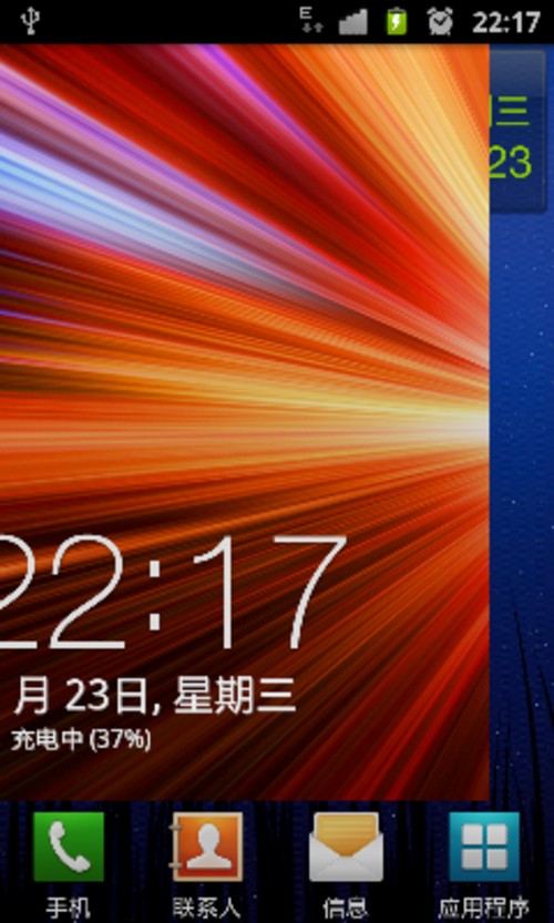 三星i9103 touchwiz 4.0锁屏界面图片