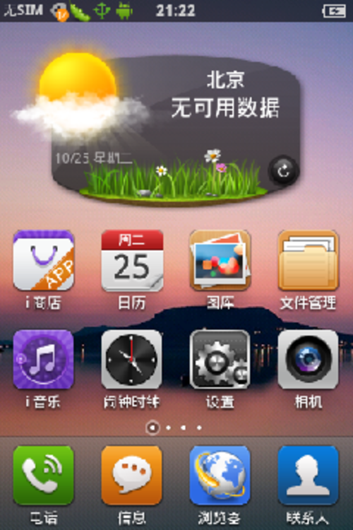 界面是经过深度定制的,融合了苹果iphone和三星galaxy的风格,锁屏状图片