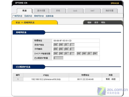 轻松商务办公 ipTime无线路由器测试 轻松商务办公 ipTime无线路由器测试