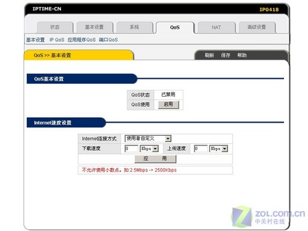 轻松商务办公 ipTime无线路由器测试 轻松商务办公 ipTime无线路由器测试