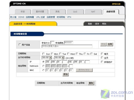 轻松商务办公 ipTime无线路由器测试 轻松商务办公 ipTime无线路由器测试
