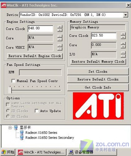 ATI X1650GT޳ƵܷսGF7900GS 