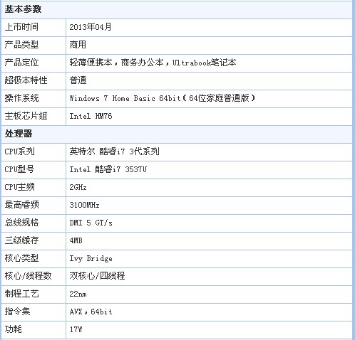 超级本 烟台三星530u3c-a0k暑期热销-三星 530u3c-a0k_烟台笔记本电脑