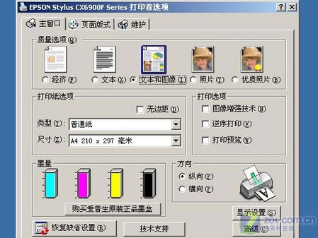 ˮӡ CX6900Fײ 