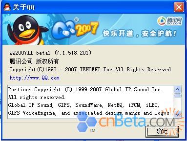 QQ2007II Beta1Ա Ϣɼ 