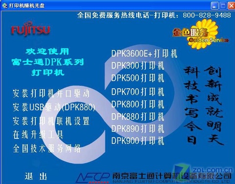 ֤ٺҲ ʿͨDPK890 