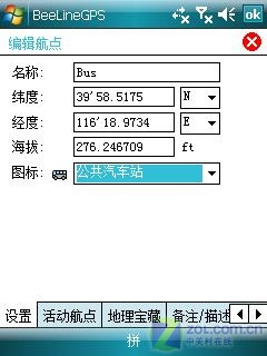 СɵGPS BeeLineGPS꾡 
