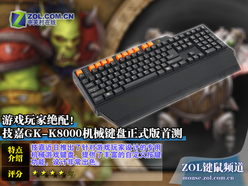 Ϸרü GK-K8000ʽײ 