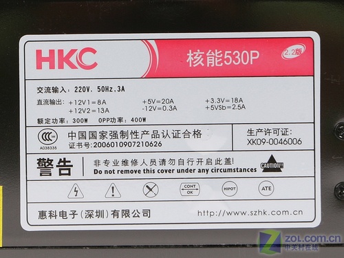 ȷ HKCʱ530Դ 