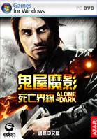 《鬼屋魔影5》中文版最新资料流出 《鬼屋魔影5》中文版最新资料流出