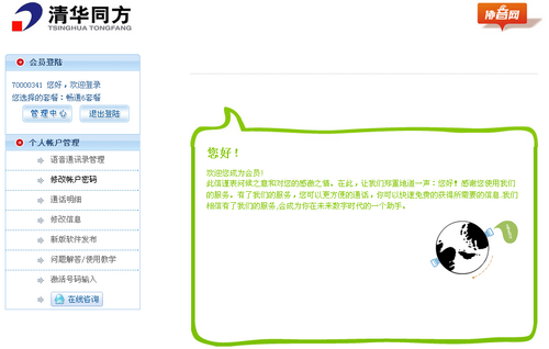 ;⻰ 廪ͬskype绰 