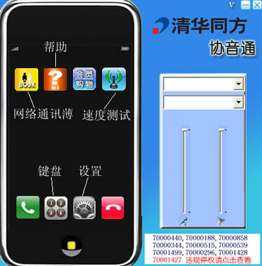 ;⻰ 廪ͬskype绰 