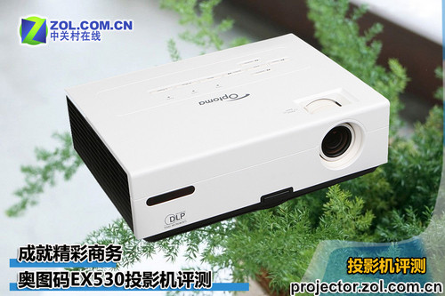 ɾ; ͼEX530ͶӰ 