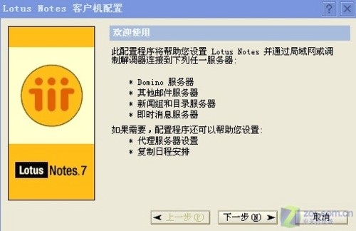IBM Lotus Domino ʼù 