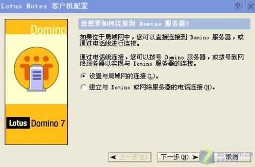 IBM Lotus Domino ʼù 