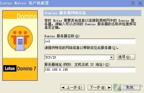 IBM Lotus Domino ʼù 