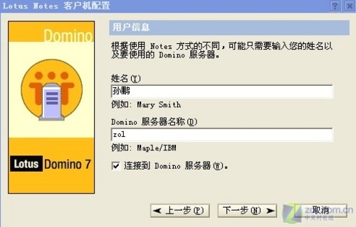 IBM Lotus Domino ʼù 
