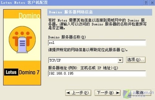 IBM Lotus Domino ʼù 