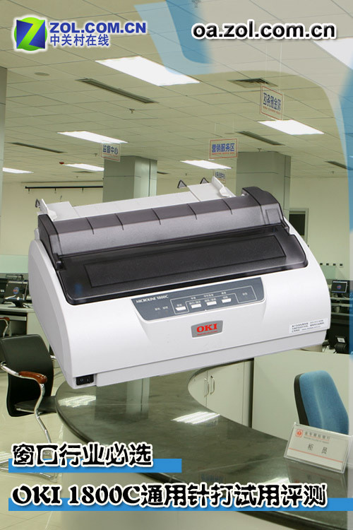 ҵѡ OKI1800C 