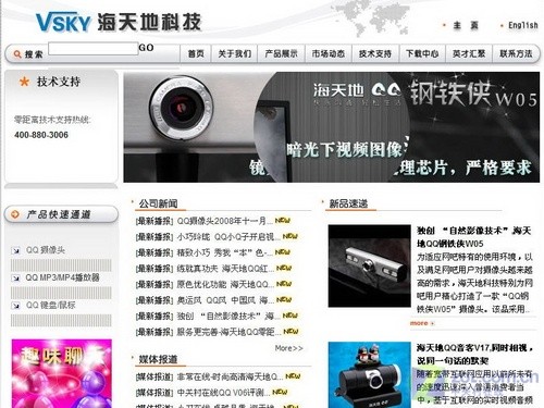 关键字大盘点 聚焦2008年摄像头行业 关键字大盘点 聚焦2008年摄像头行业