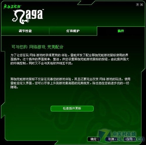 Razer  