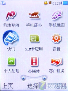 ֹ3GӦȫ U862 