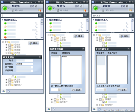 Office Communicator 2007ƿչʾ 