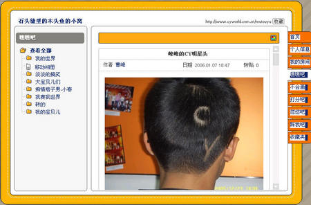 首经贸新生脑后刺字cy中毒惊现校园