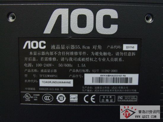 aoc 2217v5液晶显示器  参数铭牌